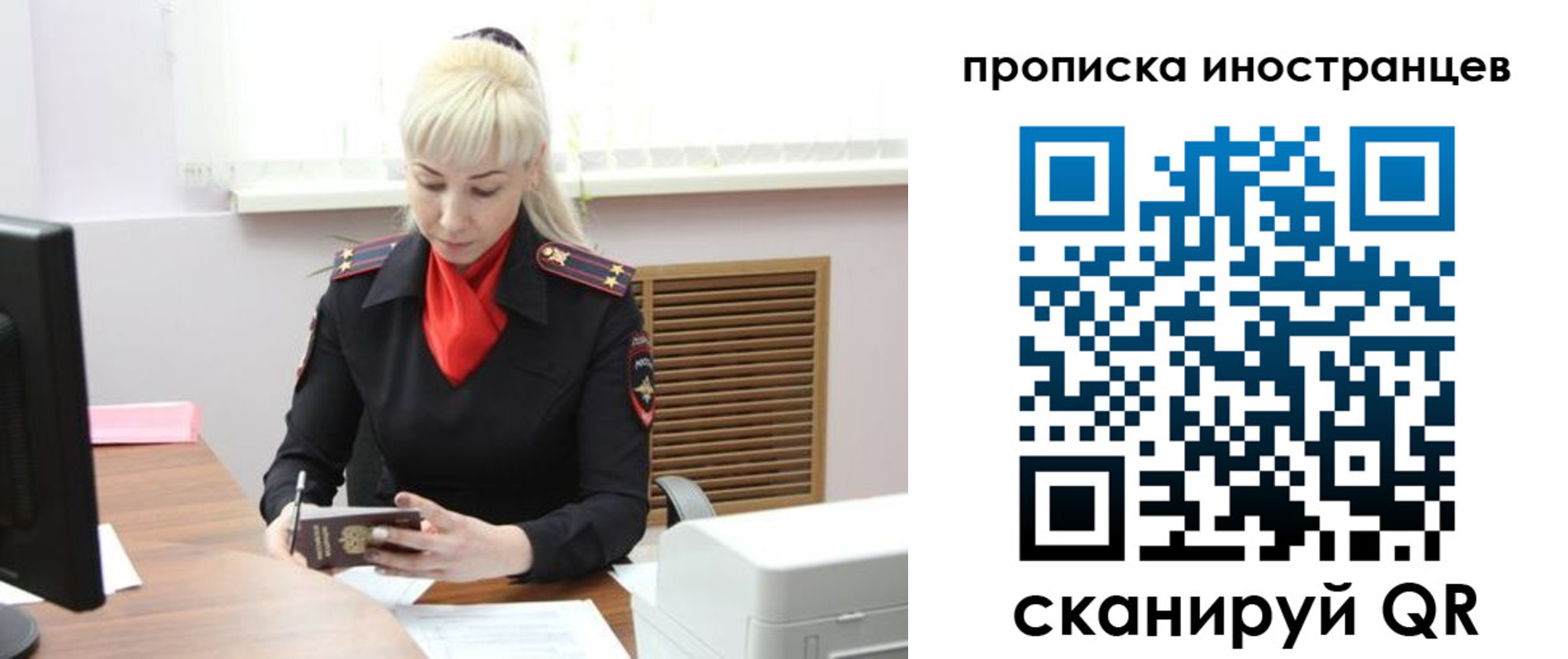 прописка штамп в Кропоткине