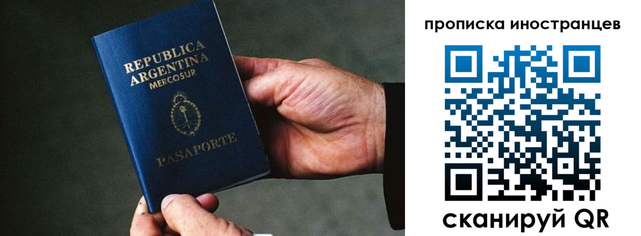 где прописаться в Кропоткине