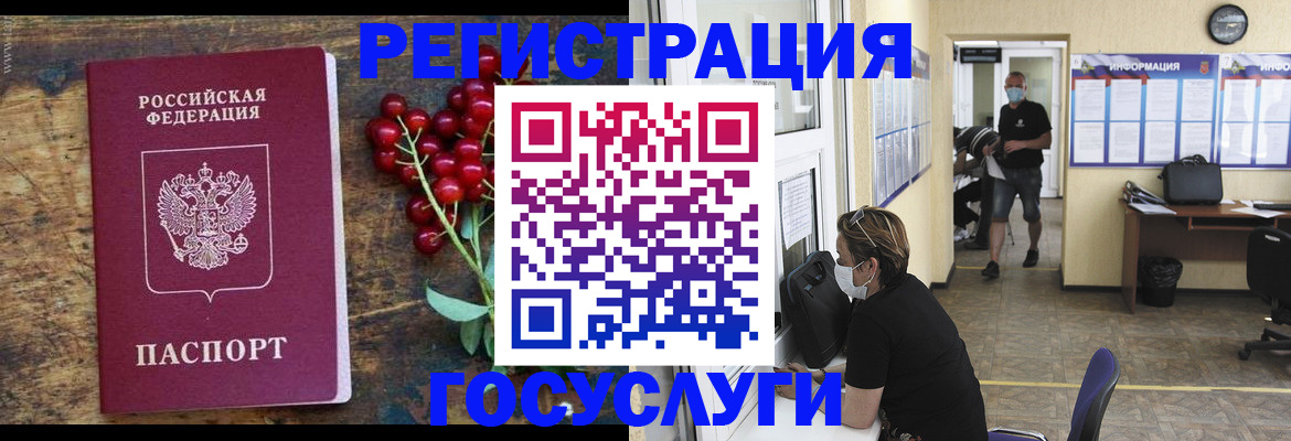 прописка ребенка в Кропоткине