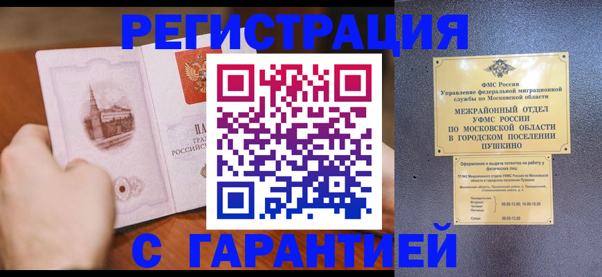 найти адрес прописки в Кропоткине